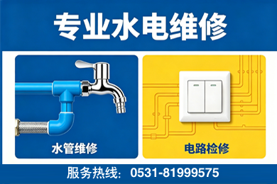 济南速易洁管道维修价格（2026 透明价