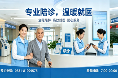  医院陪诊具体服务细节有哪些？